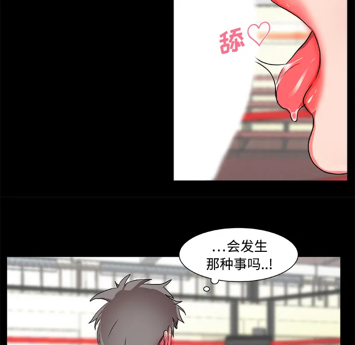 成人竞技场 第16章 第29页