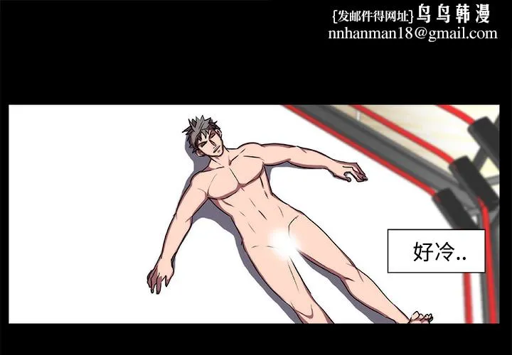 成人竞技场 第16章 第1页