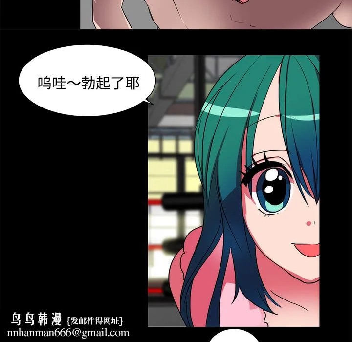 成人竞技场 第16章 第24页