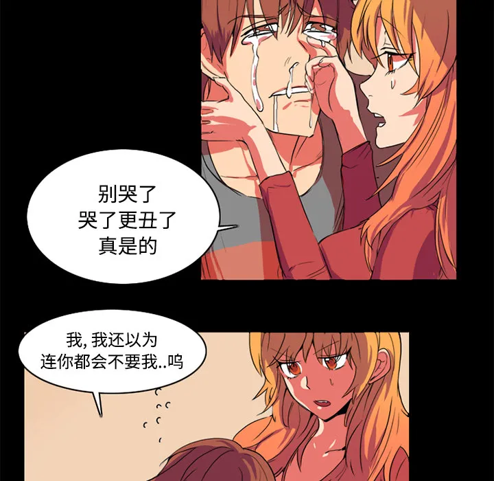 成人竞技场 第1章 第43页