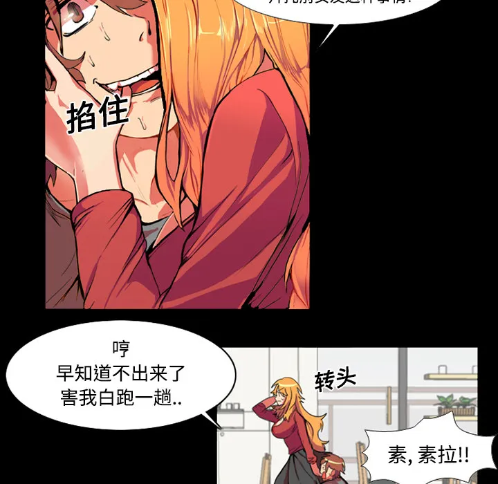 成人竞技场 第1章 第35页