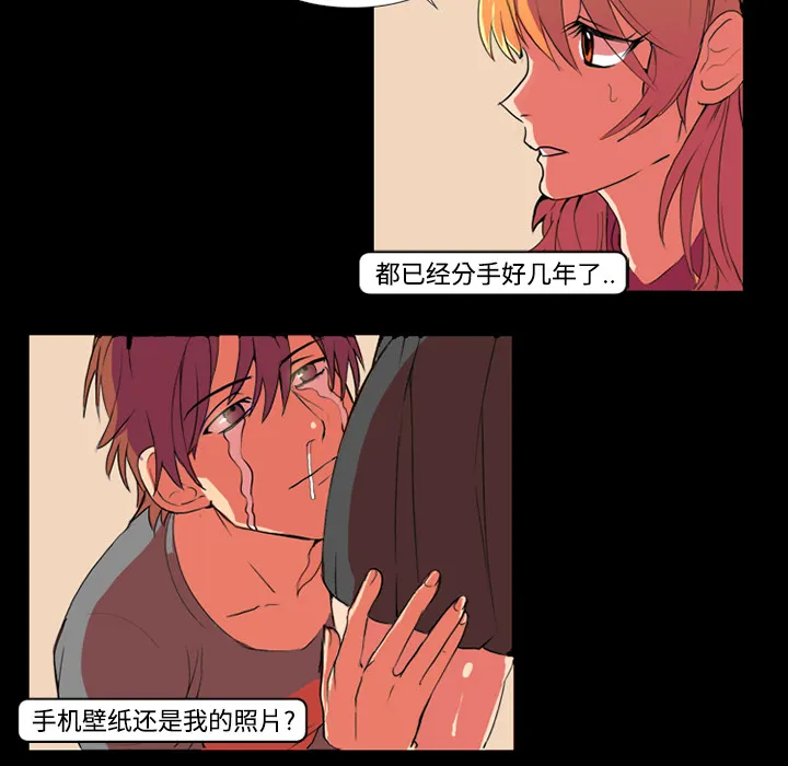 成人竞技场 第1章 第39页