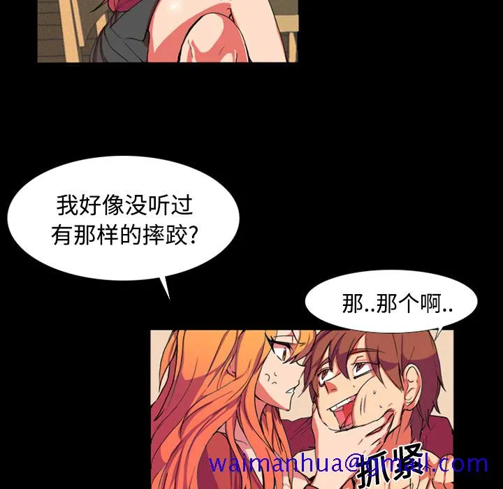 成人竞技场 第1章 第31页