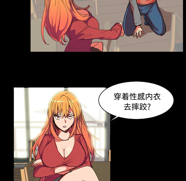 成人竞技场 第1章 第30页