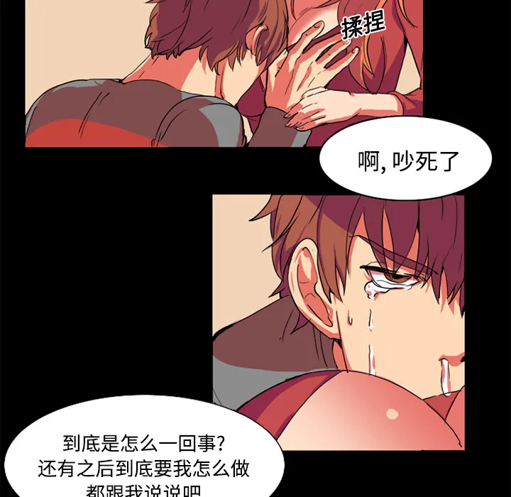 成人竞技场 第1章 第44页