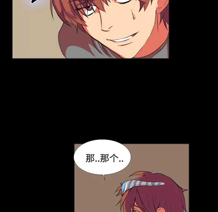 成人竞技场 第1章 第28页