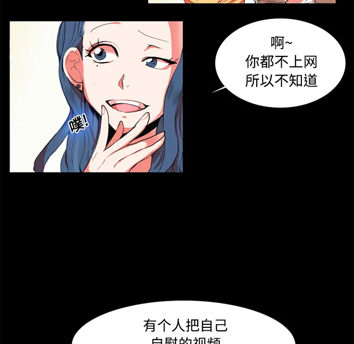 成人竞技场 第1章 第8页