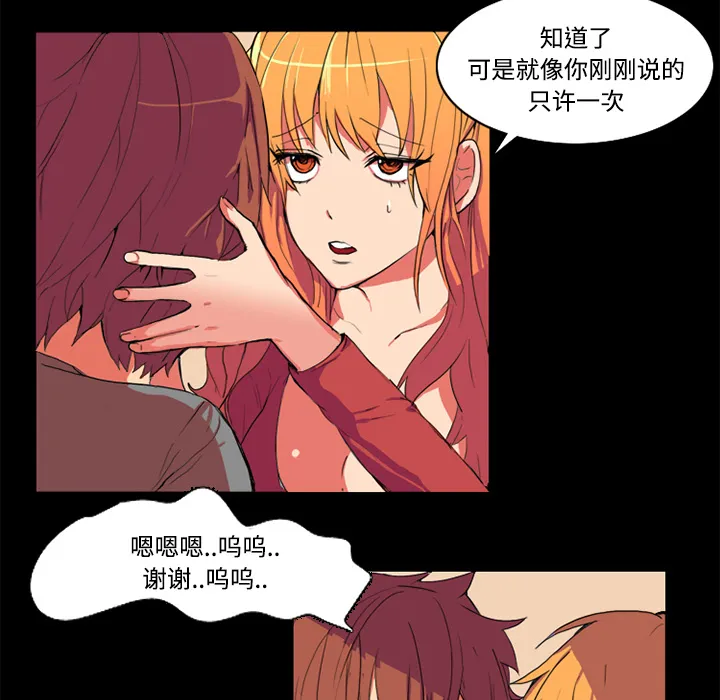 成人竞技场 第1章 第42页