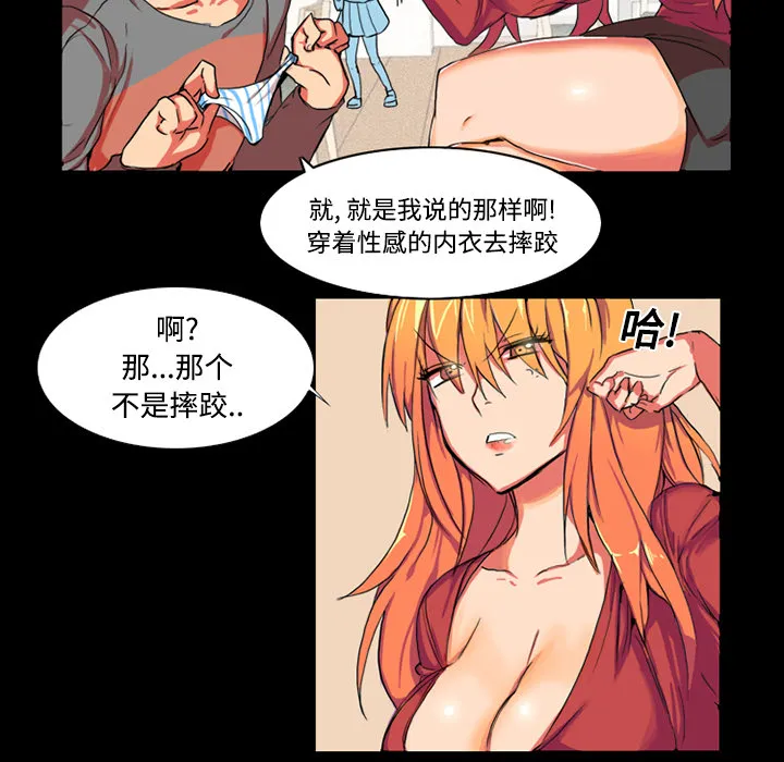 成人竞技场 第1章 第33页