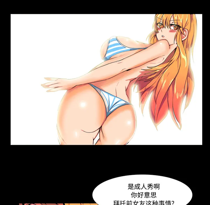 成人竞技场 第1章 第34页