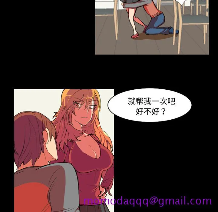 成人竞技场 第1章 第36页
