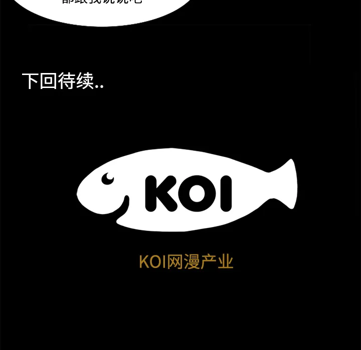 成人竞技场 第1章 第45页
