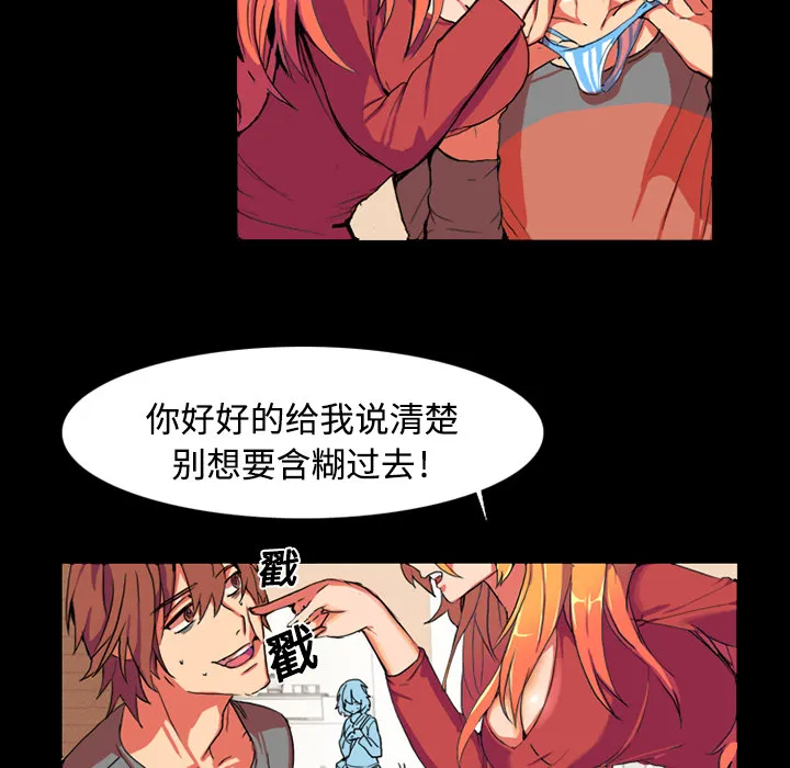 成人竞技场 第1章 第32页
