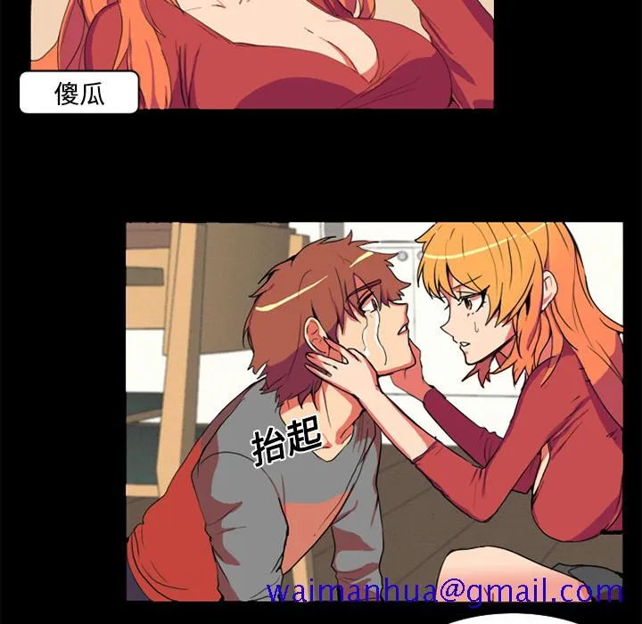 成人竞技场 第1章 第41页