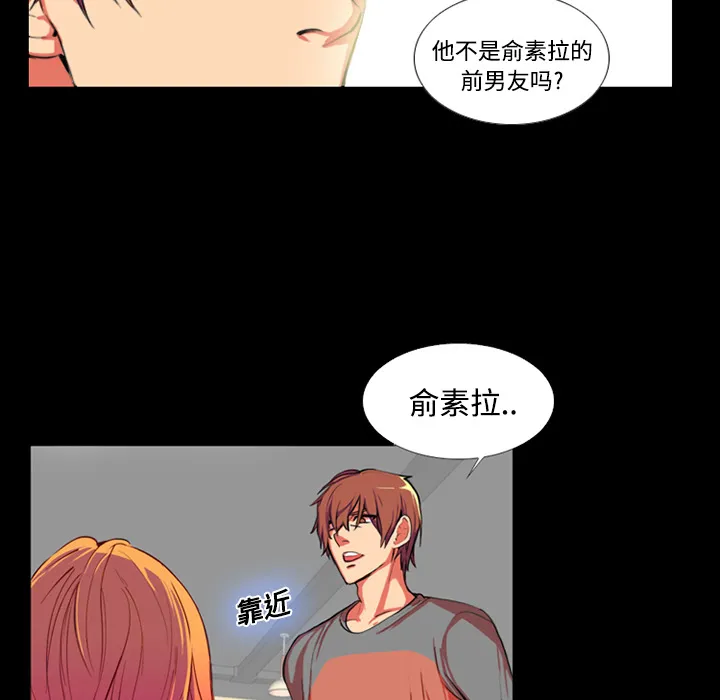 成人竞技场 第1章 第19页