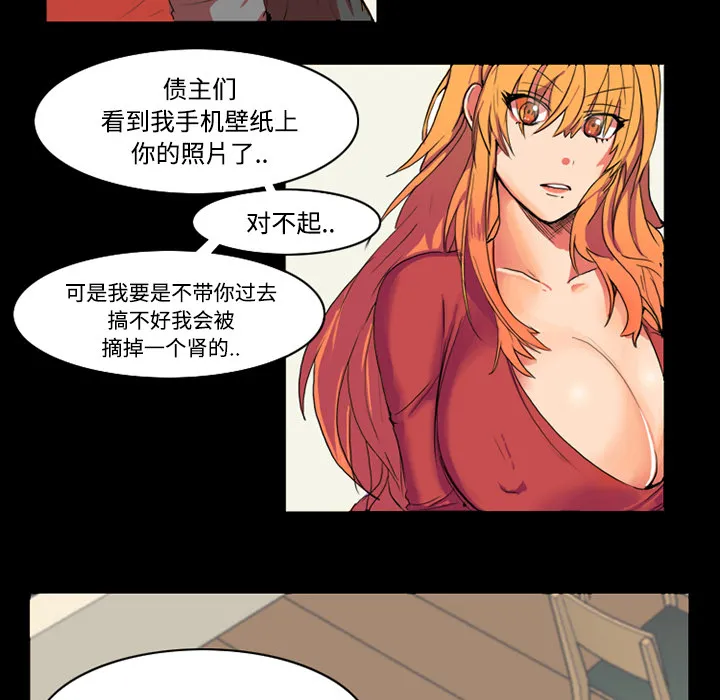 成人竞技场 第1章 第37页