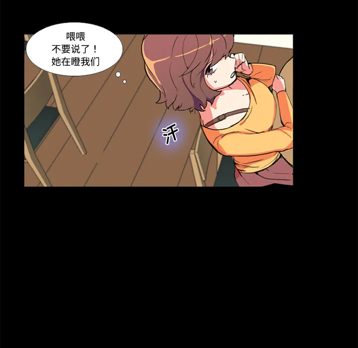 成人竞技场 第1章 第15页
