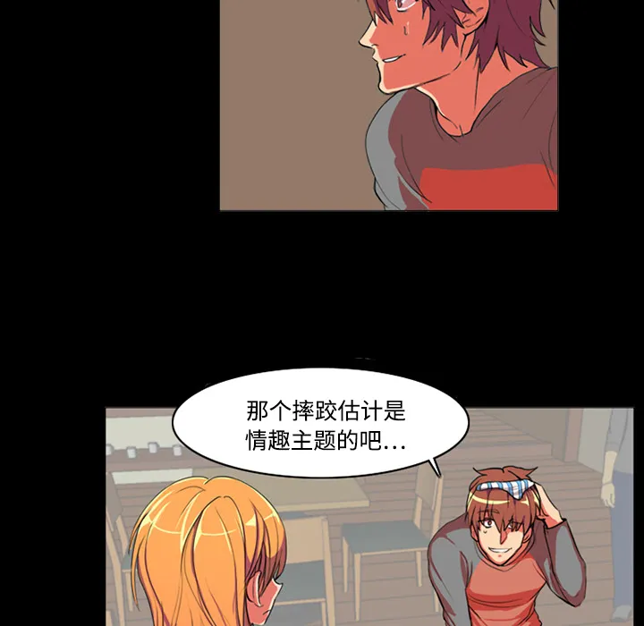 成人竞技场 第1章 第29页