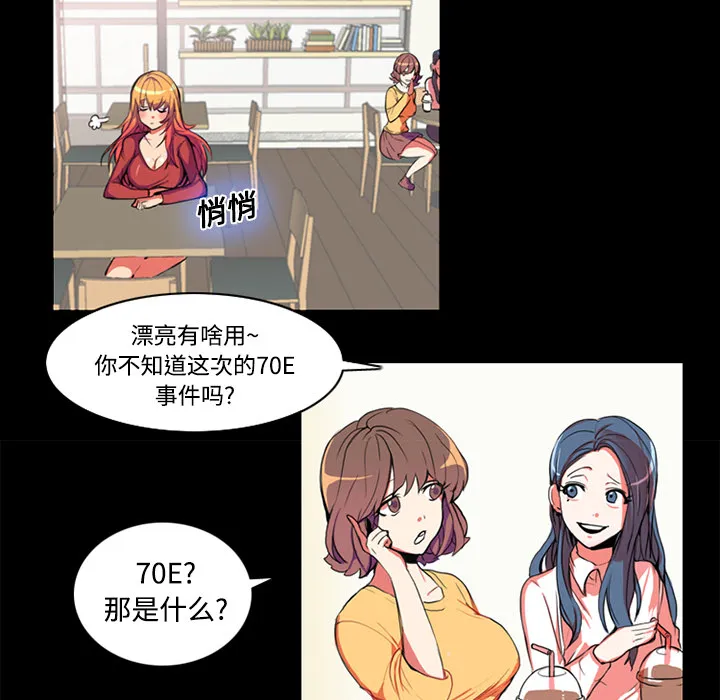 成人竞技场 第1章 第7页