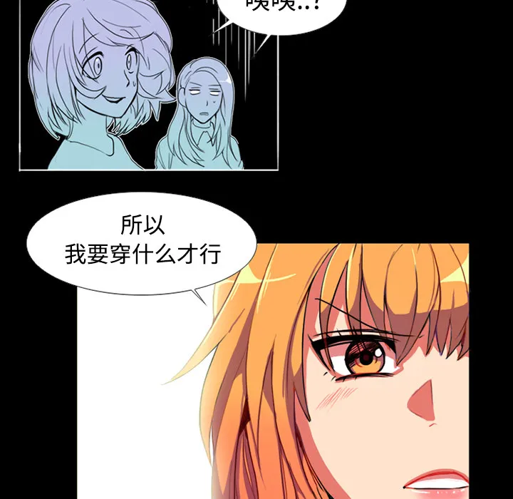 成人竞技场 第1章 第23页