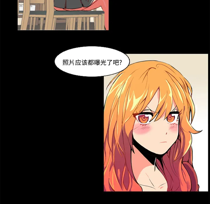 成人竞技场 第1章 第14页