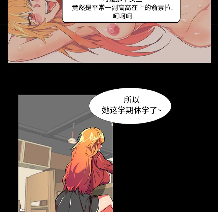 成人竞技场 第1章 第13页
