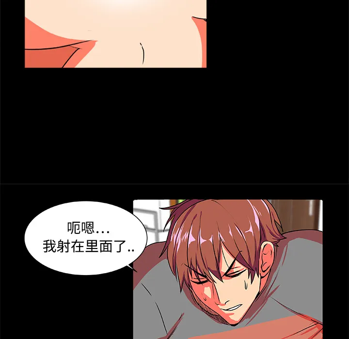 成人竞技场 第3章 第40页