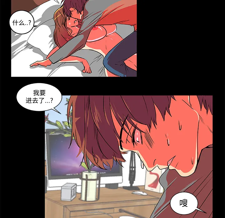 成人竞技场 第3章 第23页
