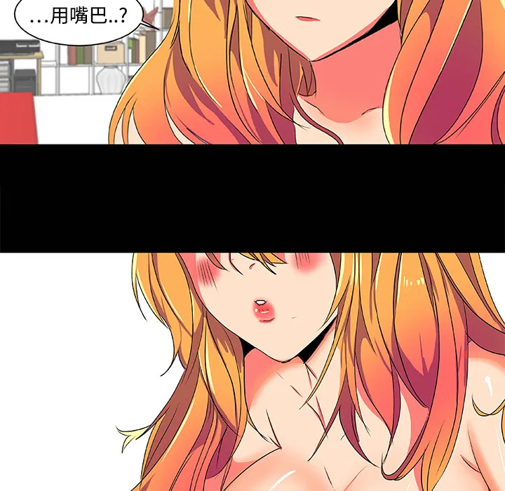 成人竞技场 第3章 第12页
