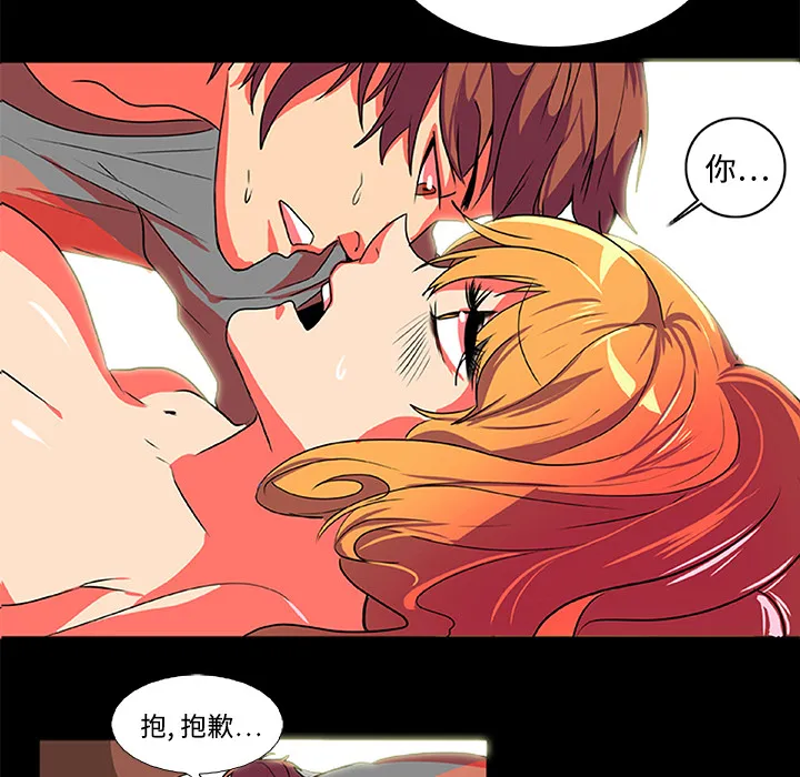 成人竞技场 第3章 第22页
