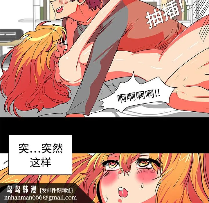 成人竞技场 第3章 第27页