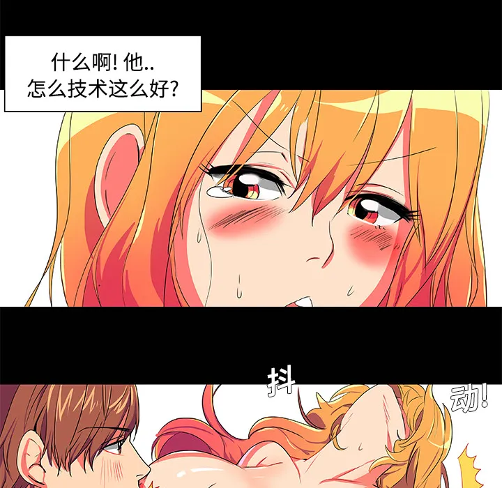 成人竞技场 第3章 第7页