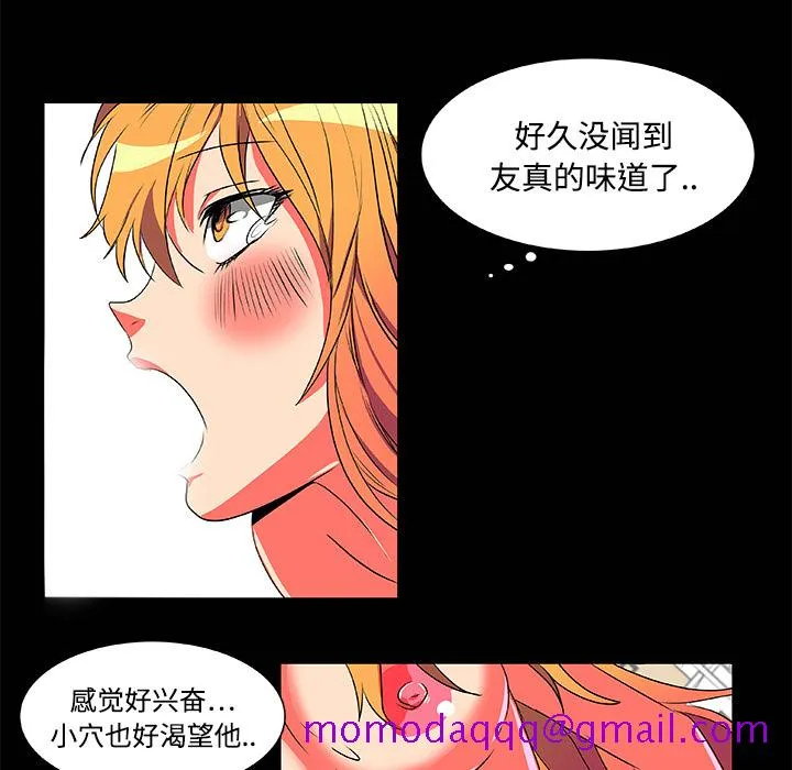 成人竞技场 第3章 第16页