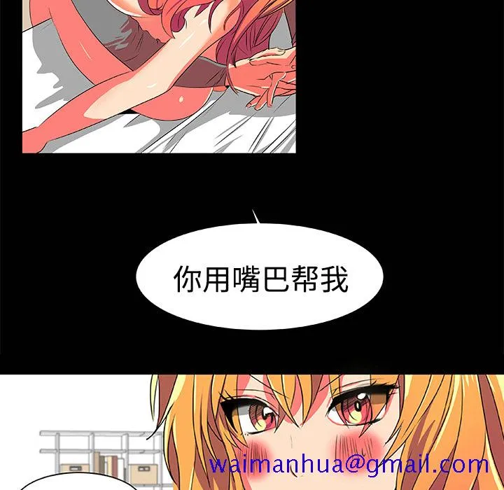 成人竞技场 第3章 第11页