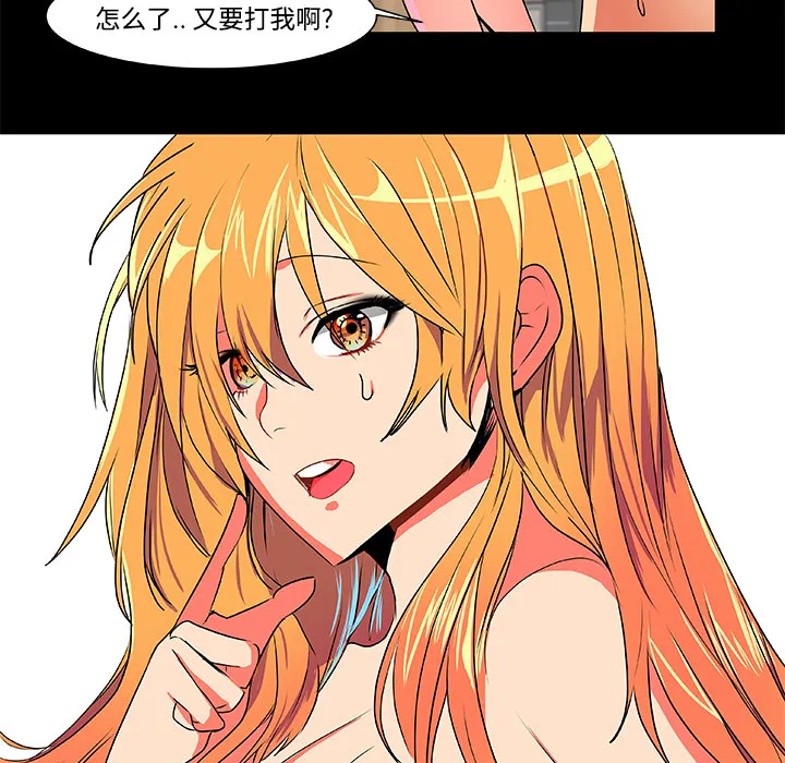 成人竞技场 第3章 第50页