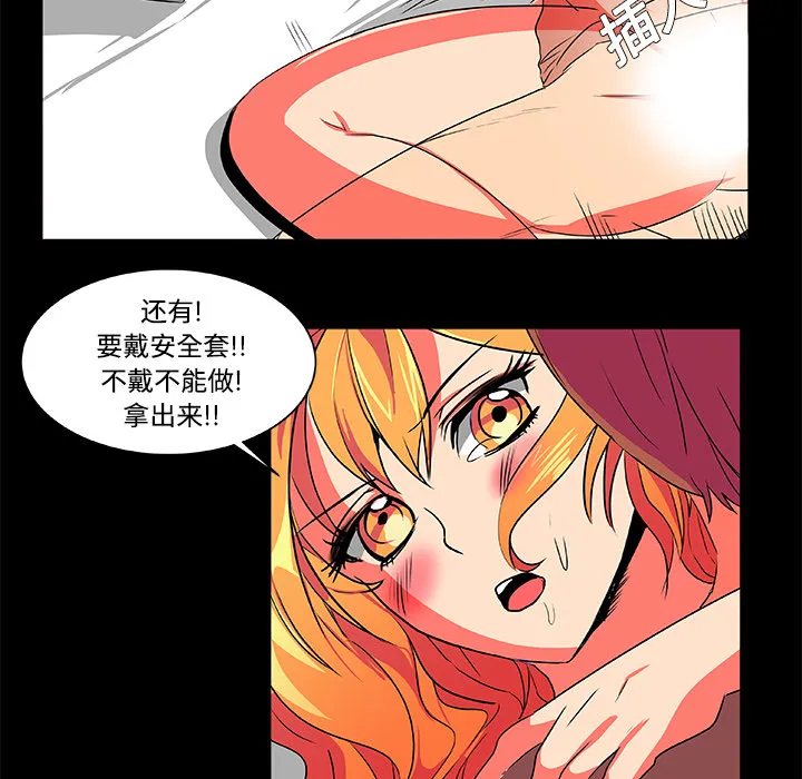 成人竞技场 第3章 第25页