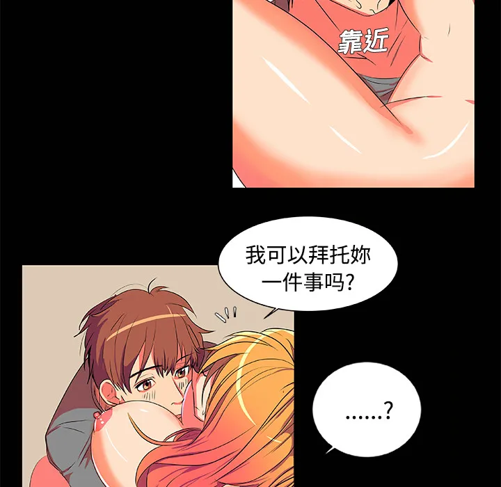 成人竞技场 第3章 第10页