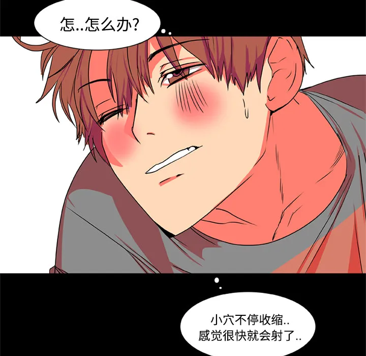 成人竞技场 第3章 第34页
