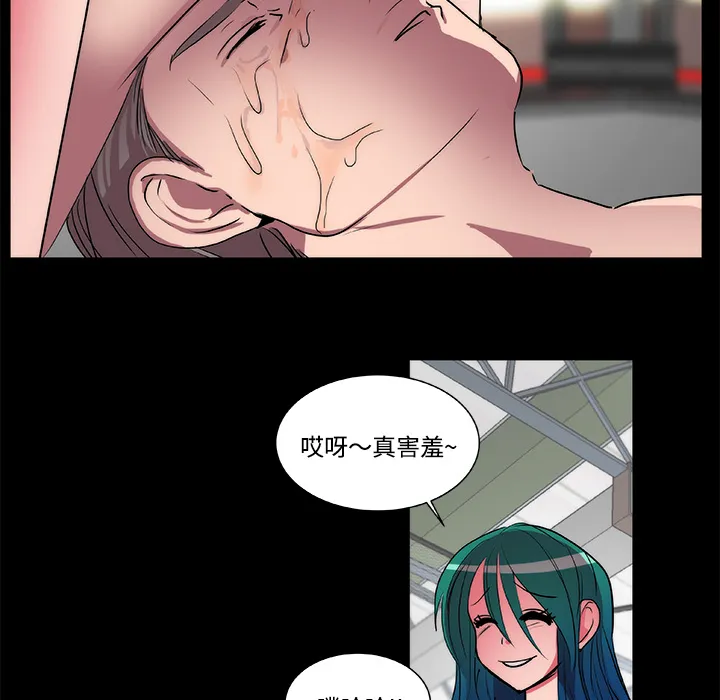 成人竞技场 第17章 第30页