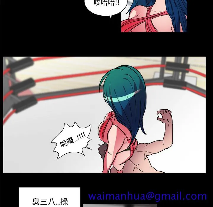 成人竞技场 第17章 第31页