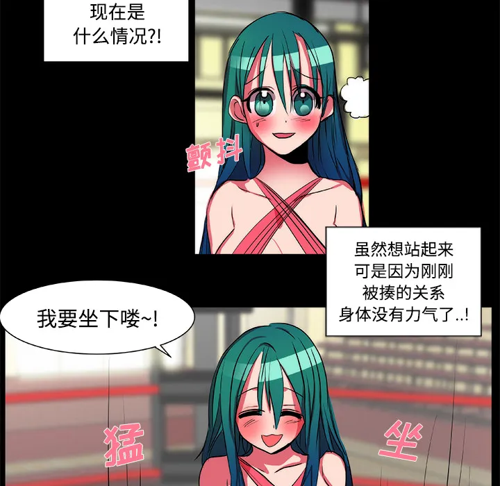 成人竞技场 第17章 第32页