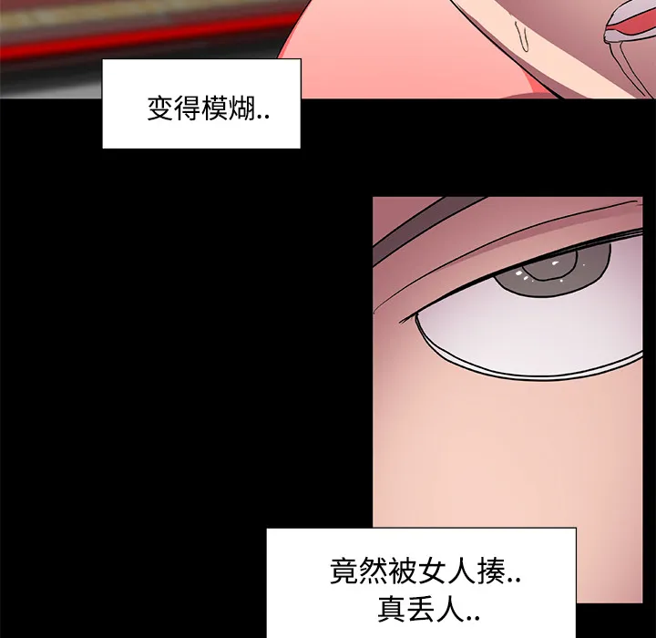成人竞技场 第17章 第20页