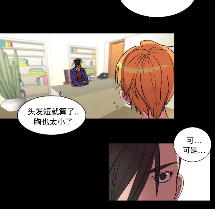 成人竞技场 第17章 第44页