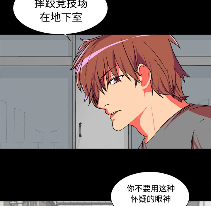 成人竞技场 第4章 第10页
