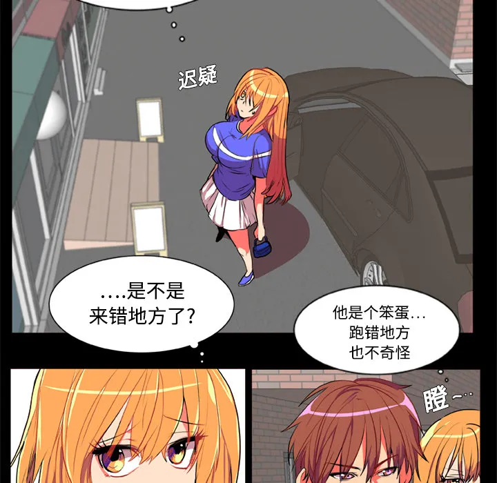 成人竞技场 第4章 第8页