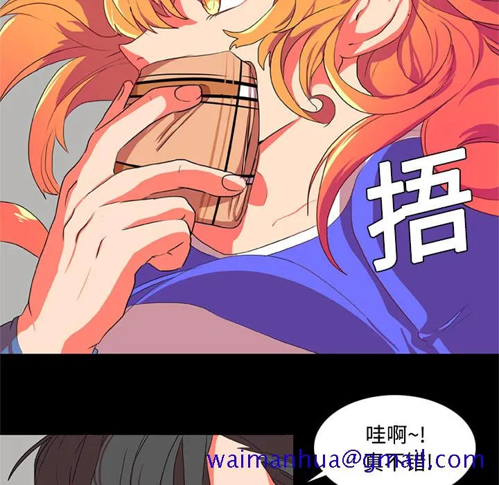 成人竞技场 第4章 第21页