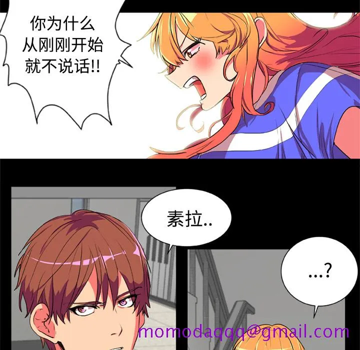 成人竞技场 第4章 第16页