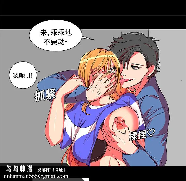 成人竞技场 第4章 第24页