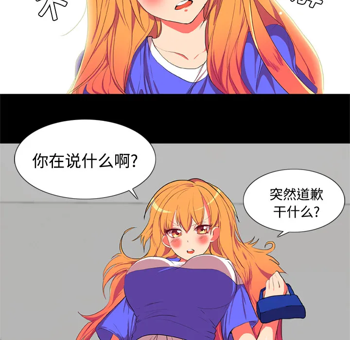 成人竞技场 第4章 第19页