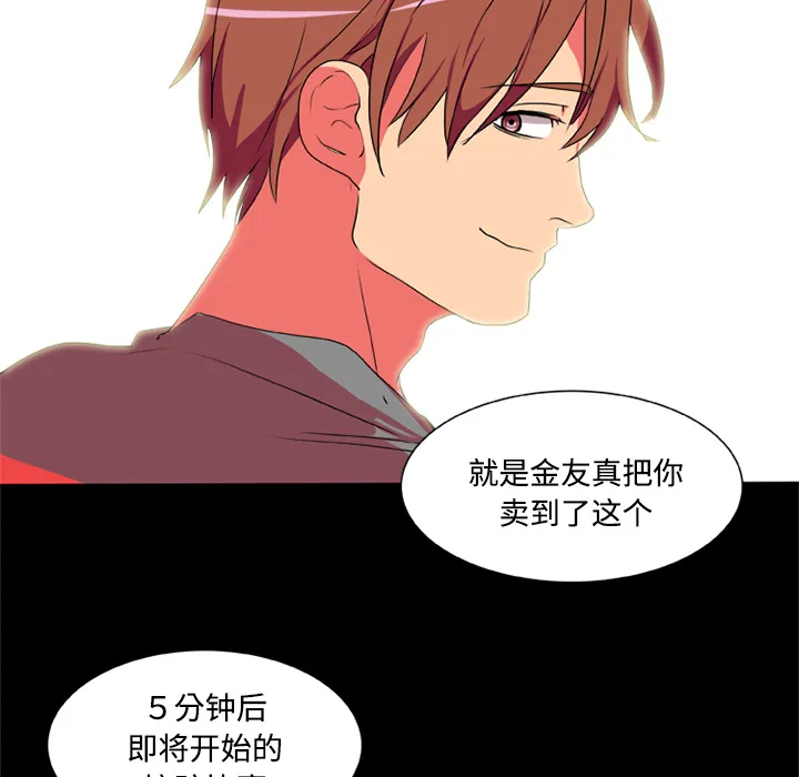 成人竞技场 第4章 第43页